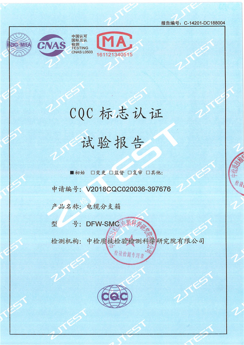CQC 电缆分支箱DFW-SMC 188004